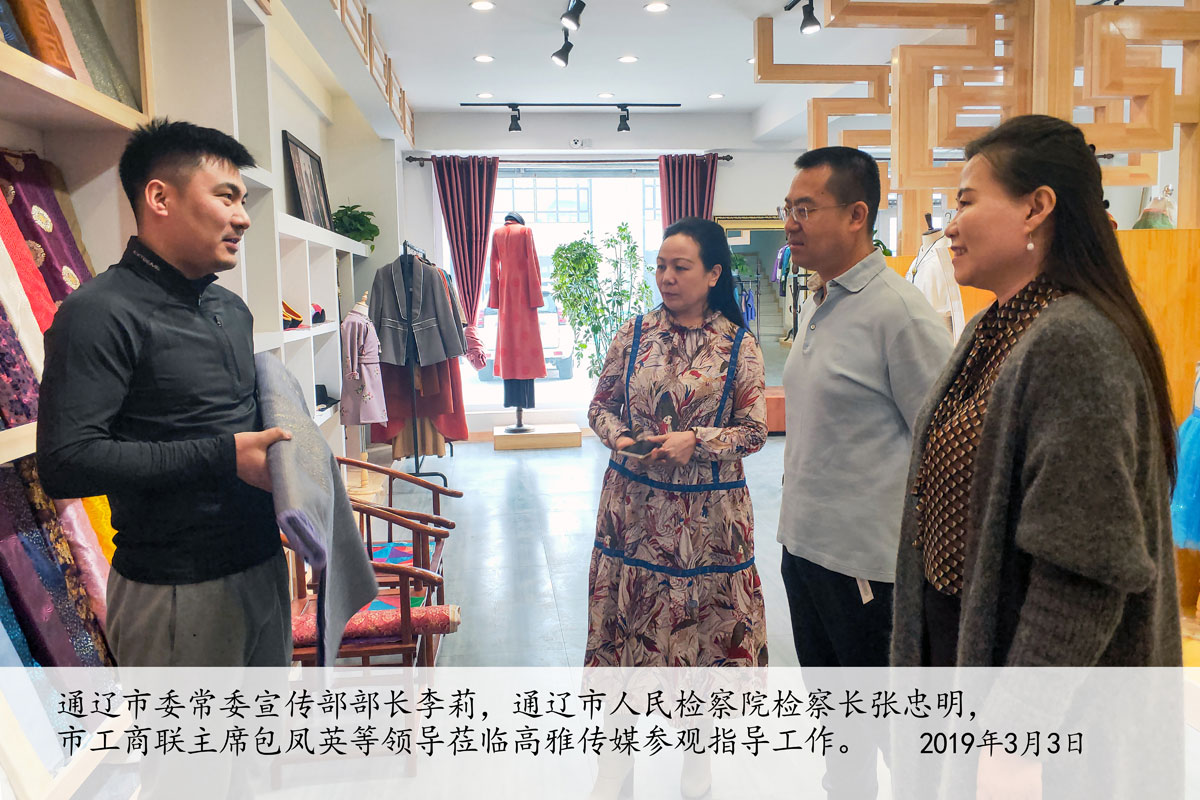 通遼市委常委宣傳部部長(cháng)李莉，通遼市人民檢察院檢察長(cháng)張忠明，市工商聯(lián)主席包鳳英等領(lǐng)導蒞臨高雅文化傳媒參觀(guān)指導工作