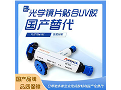 4038T1鏡片貼合UV膠，替代N*61